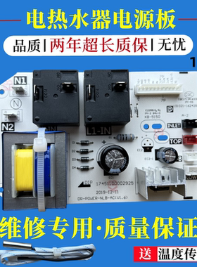 适用美的热水器电源主板F50 F60 F80-32DQ(HEY)电脑板线路板配件