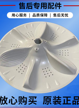 美的全自动MB75-6000QCS波轮转盘洗衣机内筒涡轮圆底座托盘配件