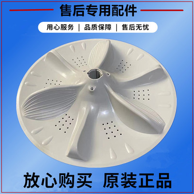 美的MB80-6100WQCG波轮转盘洗衣机水叶波盘内筒塑料圆盘配件37.5