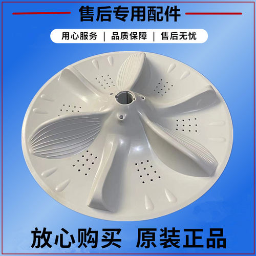 美的MB80-6100WQCG波轮转盘洗衣机水叶波盘内筒塑料圆盘配件37.5