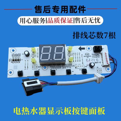 美的F50F60F80-21B9热水器显示板