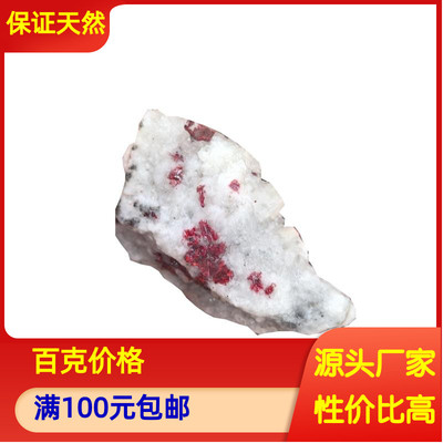 矿学士矿物颜料天然朱砂原石