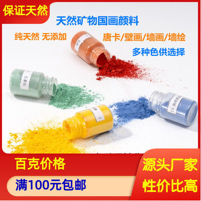 紫色矿物颜料黑口鼠国画岩彩套装