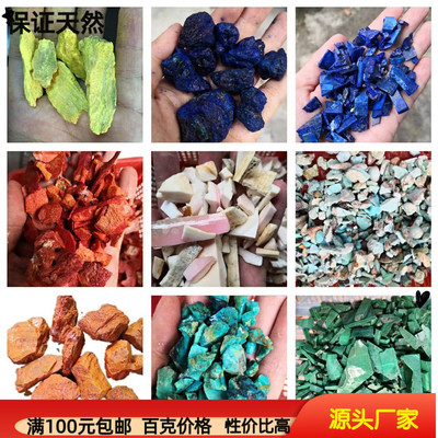 矿学士制作颜料天然矿物原石颗粒