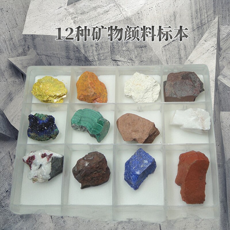 包邮新品矿物颜料标本盒 天然国画颜料套装 画展展览美术展示收藏