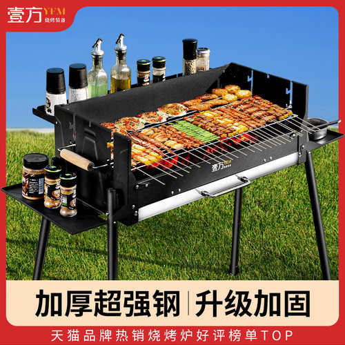 户外便携式大型烧烤炉