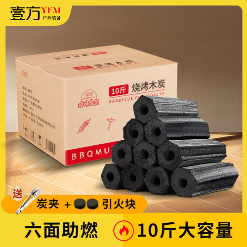 烧烤碳木炭烧烤家用无烟专用室内烤火取暖煮茶耐烧竹炭环保机制炭
