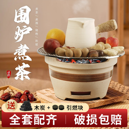 冬日围炉围聚煮茶炉子泥炉家庭