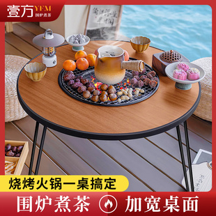 器具全套烧烤炉子家用围炉煮茶烧烤一体桌 围炉煮茶桌子烤火炉套装