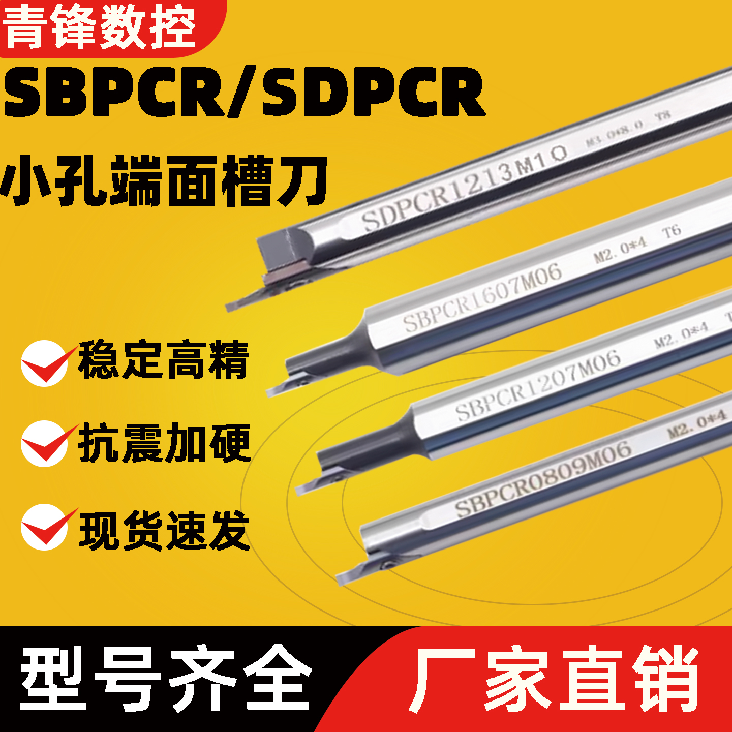 BPCR小内孔端面槽刀大切深刀杆