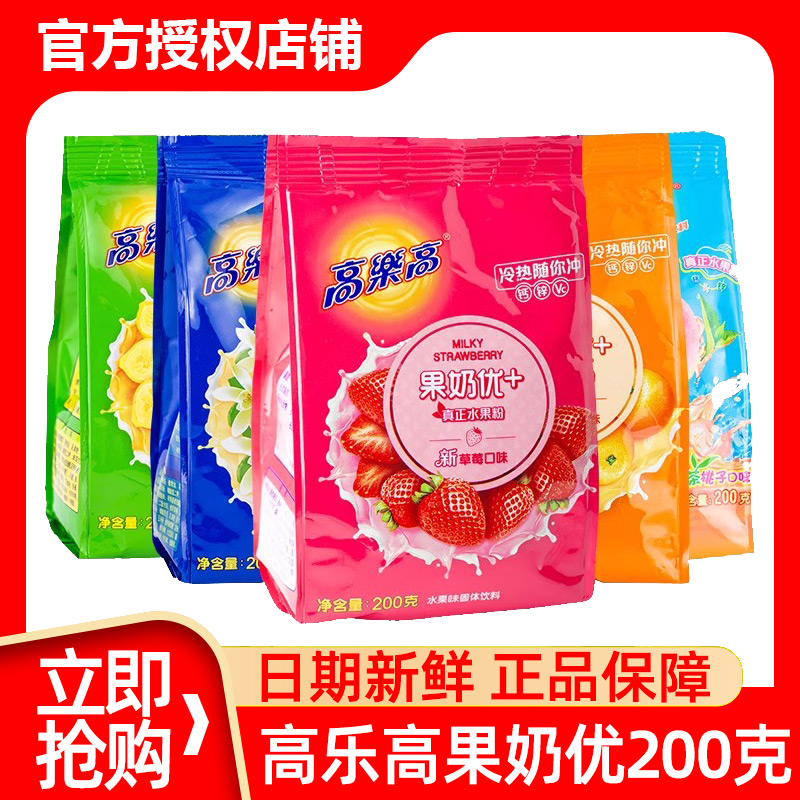 水果奶优高乐高饮料固体