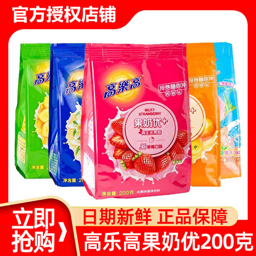 水果奶优高乐高饮料固体