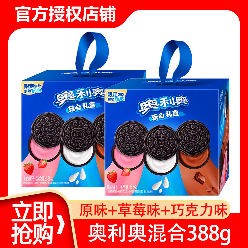 奥利奥巧克力夹心饼干388g盒装原味草莓儿童分享休闲食品小吃零食