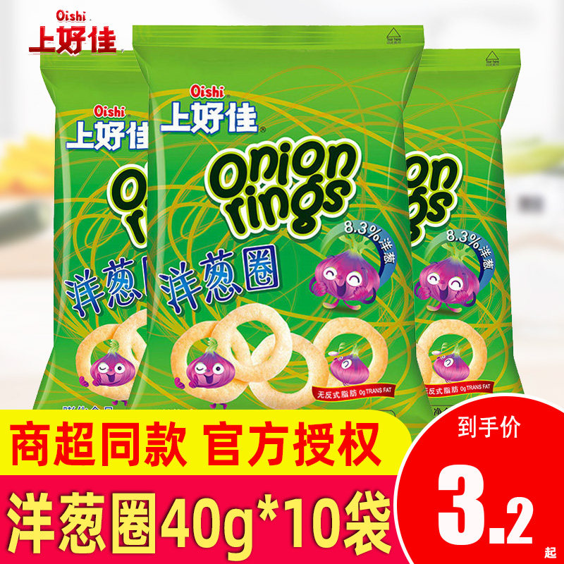上好佳鲜虾片薯片洋葱圈40g*10袋整箱膨化食品大礼包休闲解馋零食