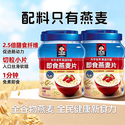 桂格即食原味燕麦片1000g罐装