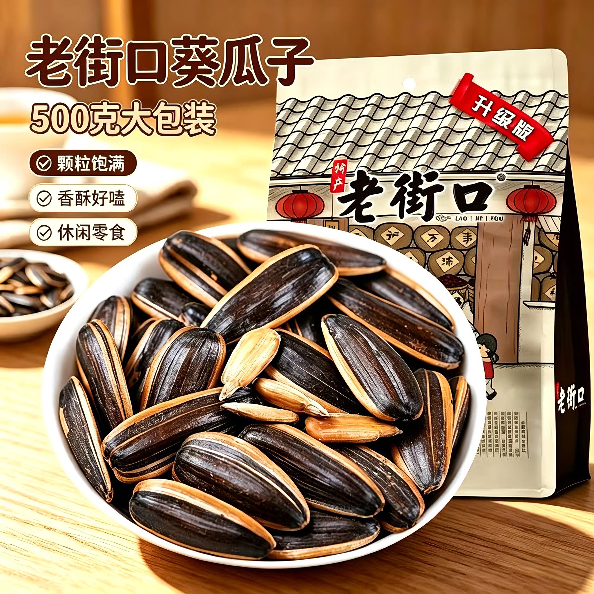 老街口旗舰店焦糖味山核桃图片