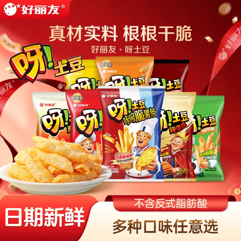 好丽友呀土豆薯条片解馋零食