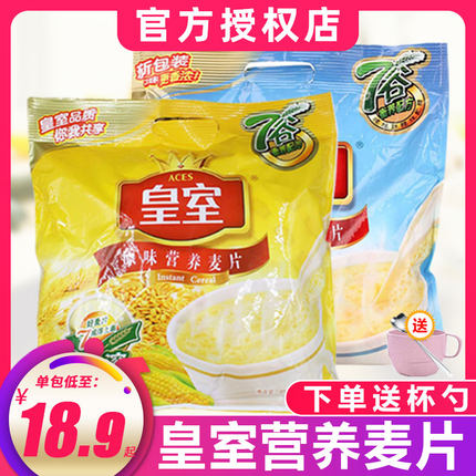 皇室麦片营养速食燕麦片540g*2袋早餐冲泡即食冲饮小袋装官方旗舰