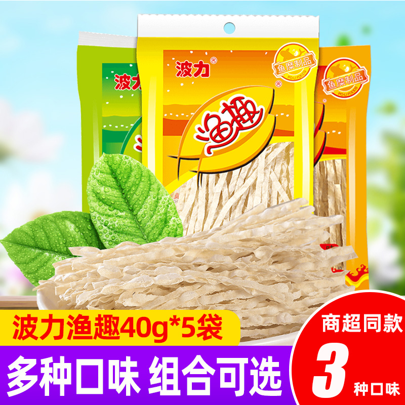 波力渔趣40克*5包鱼趣原味海苔味海味鱼干丝鱼柳丝鱼条小吃小零食-封面