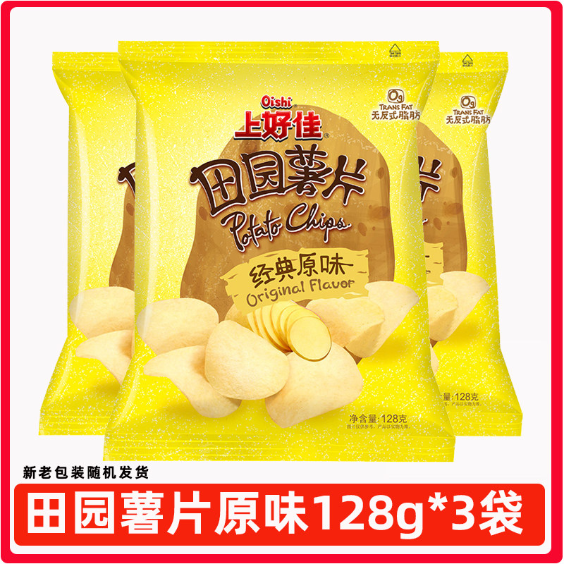 上好佳田园薯片原味128g*3袋多口味膨化食品休闲零食批发小吃礼包