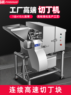 商用冻肉肥肉切肉丁机丁机三维切丁机粒离心切肉机笋丁