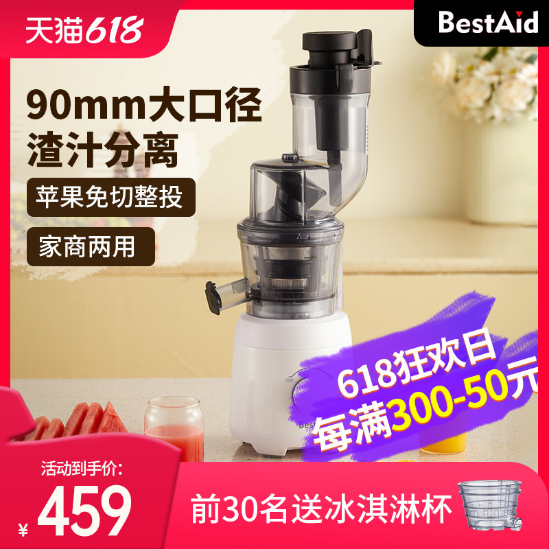 BestAid 钵帝大口径榨汁机原汁机渣汁分离家用全自动易清洗果汁机
