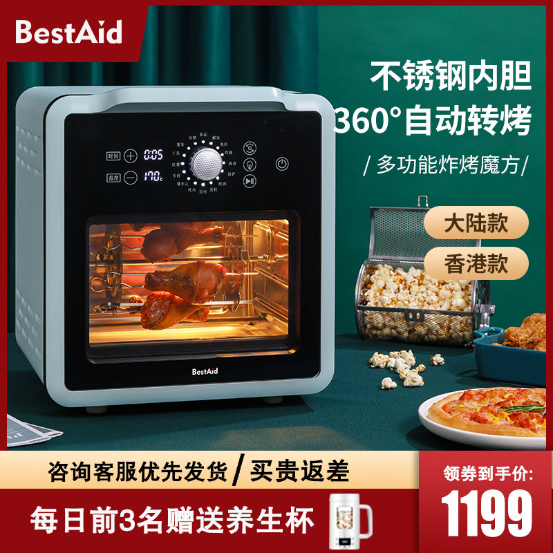 BestAid 空气炸锅大容量家用多功能新款无油电炸锅智能烤箱香港版
