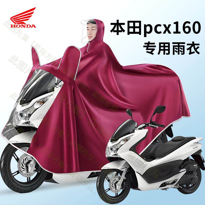 本田pcx160机车专用雨衣加大加厚单双人滑板车长全身防暴雨雨披
