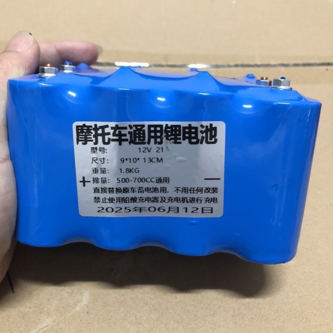 摩托车电瓶12V21A通用锂电池启动免维护踏板弯梁跨骑街车增容改装