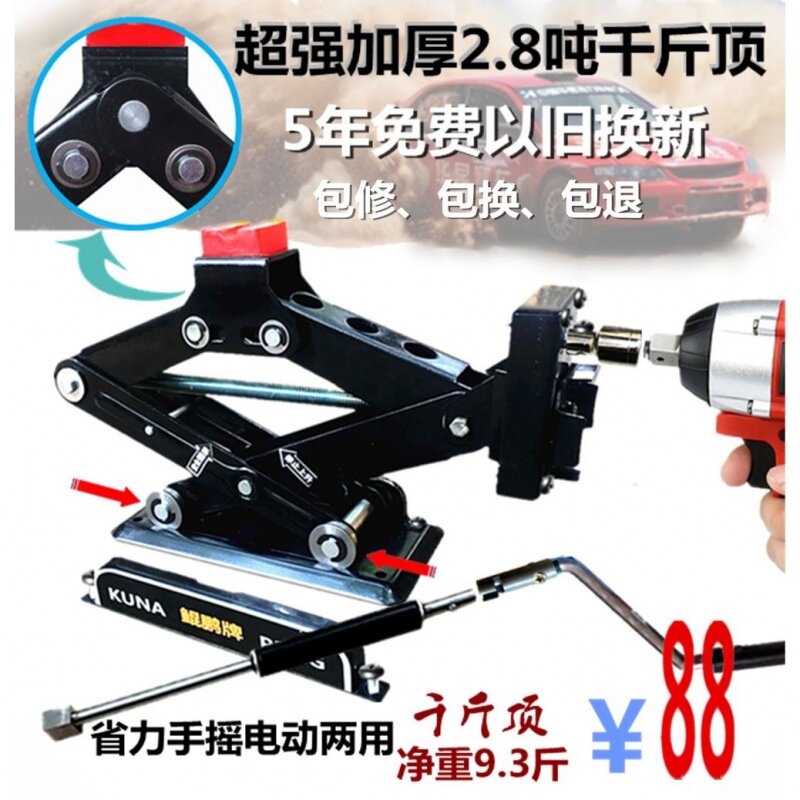 千斤顶卧式车载汽车用小轿车suv越野换胎3吨电动手摇两用千金顶