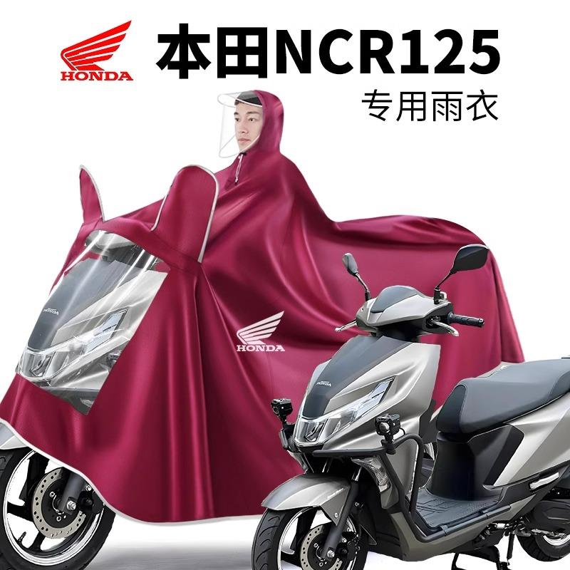 本田NCR125踏板摩托车专用雨衣加大加厚单双人长款全身防暴雨雨披