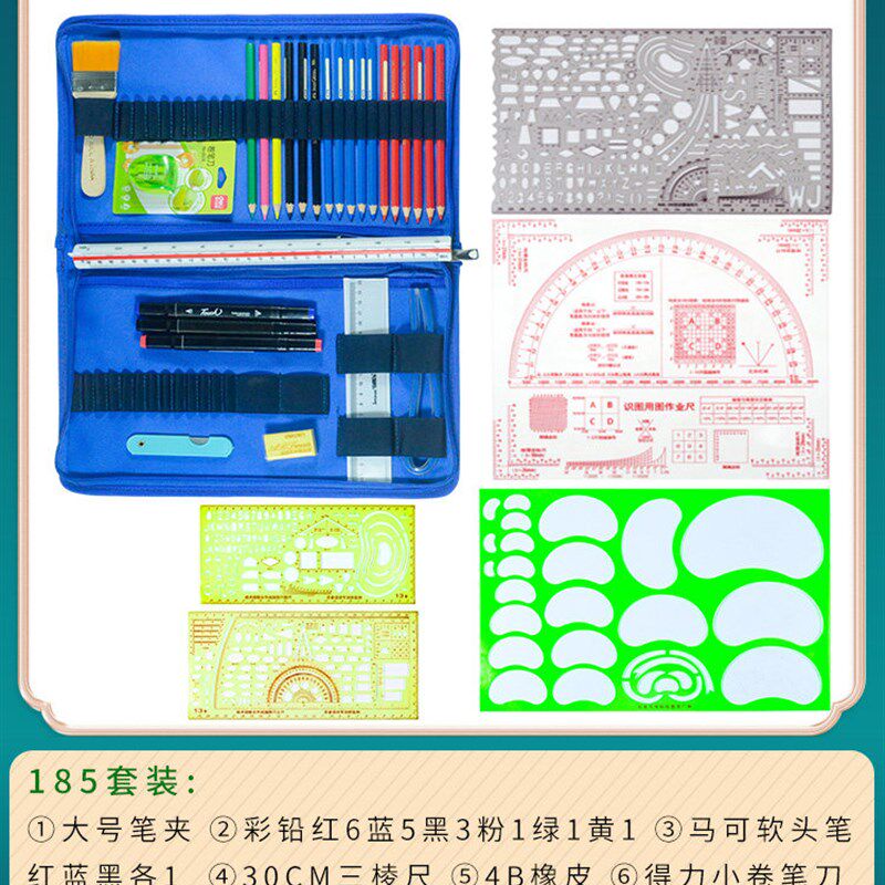 君绘标图工具作图地图工具包战术作战识图标图作业U工具套装指挥
