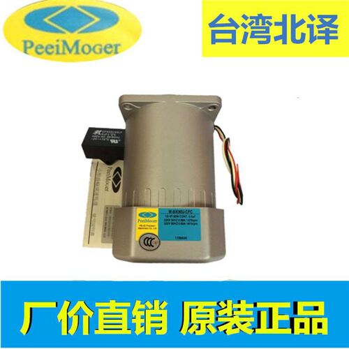 台湾PEEIMOGER北译马达电机 M-5RK1G20U-CF搅拌机升降机流水线专