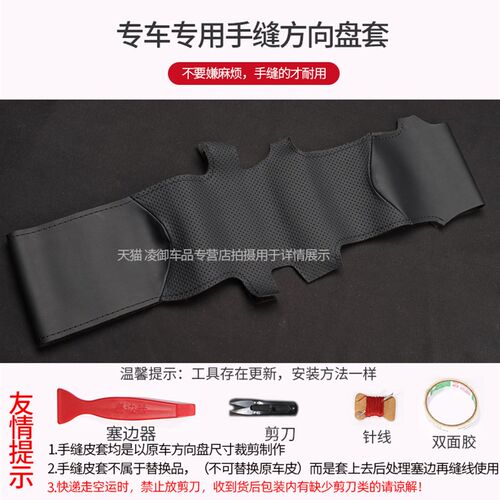 广汽传祺GS8 ES9 E9方向盘套真皮适用17G-22款gs8 GA8 M8翻毛手缝