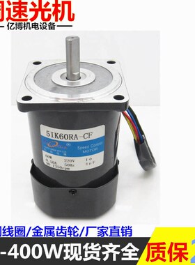 松岗电机6w15w25w40w60w90w120w180w250w单相交流马W达220调速减
