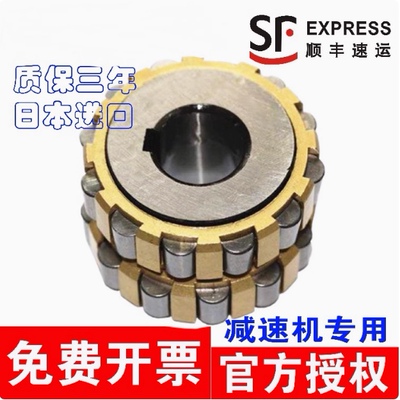 NTNKOYO减速机偏心轴承22UZ21t11115T2 22UZ2111317T2 22UZ21121T