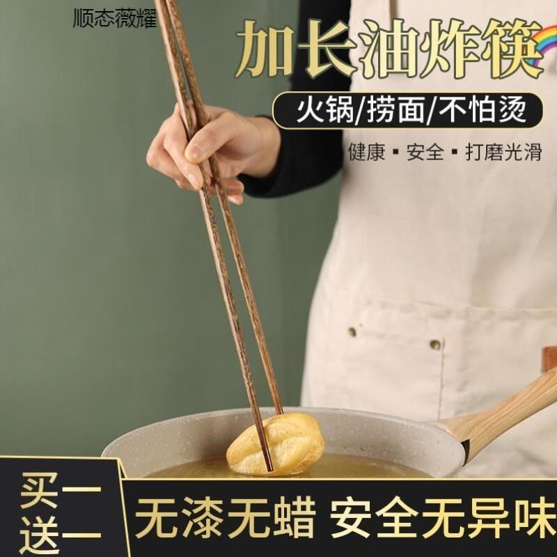 专用家用厨房筷煮面炸油条东西耐A高温超长火锅木筷筷子的油炸加