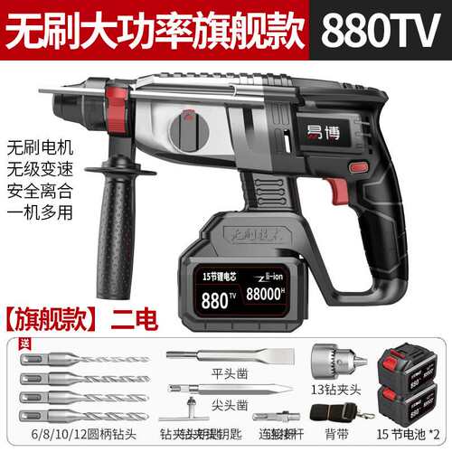 极速爆电镐冲击钻混凝土大功率无刷充电家用电动R工具多功能锂电