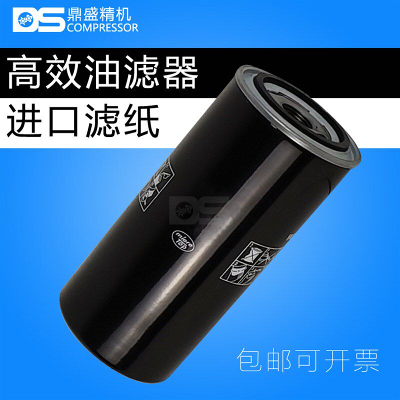 玛斯兰德螺杆空压机MS-11/15/18.5/22/3M0/37千瓦机油过滤器芯油