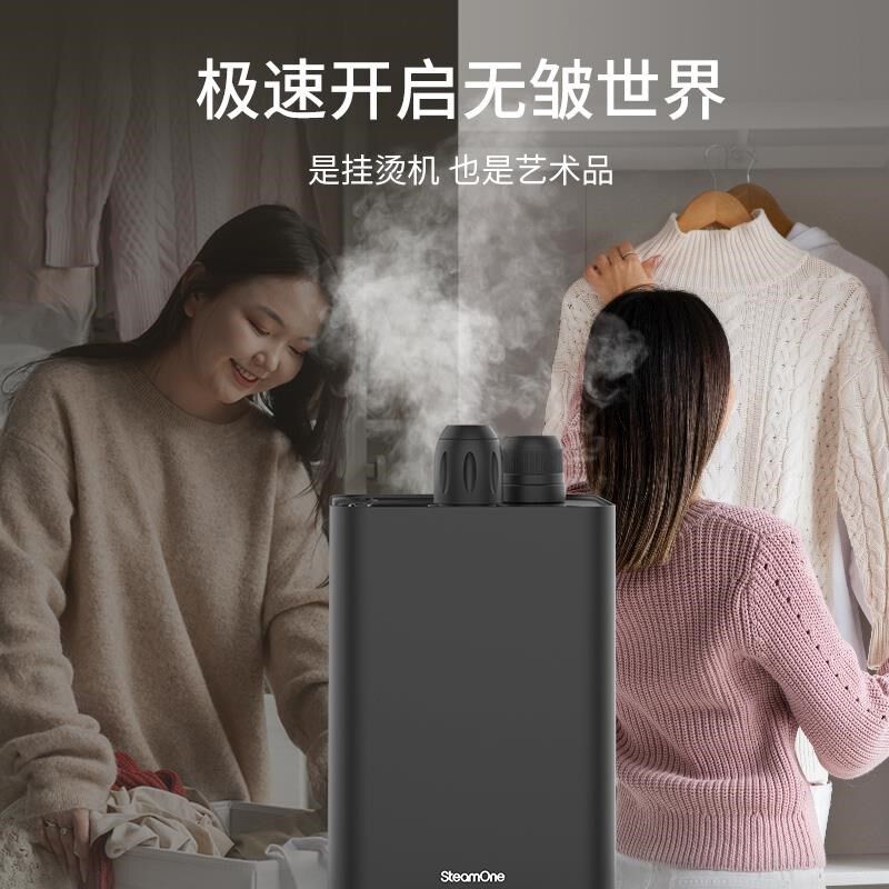家用挂烫机 SteamOne探索者 E大容量直立蒸汽熨烫机熨衣服电熨斗