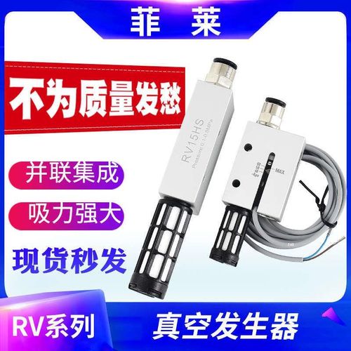 气动真空发生器CV/RV10HS 20HS大吸力吸盘负压发生器开关YZV15HS