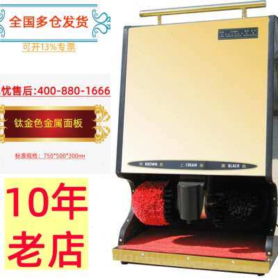 擦鞋机全自动 擦鞋机酒店大堂 商用电动檫刷鞋机T家用自动擦鞋机