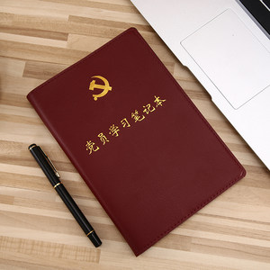 【三会一课会议记录本图片】三会一课会议