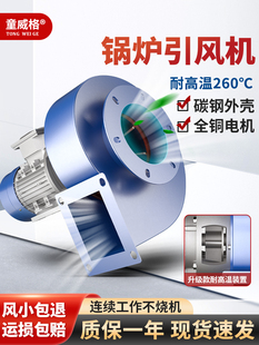 锅炉引风机Y5-47耐高温烟囱引风机蜗牛厨房专用离心风机工业380V