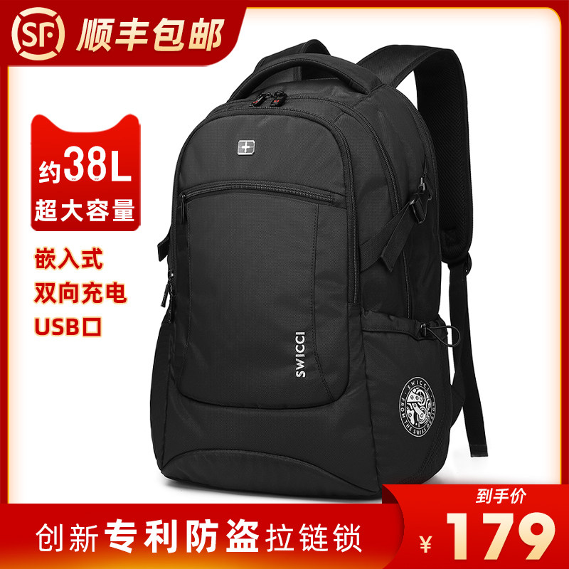 瑞士双肩包男背包商务出差电脑包大容量旅游旅行包初高中学生书包在类目 箱包皮具/热销女包/男包, 双肩背包中 - 来自Buy2taobao.com提供专业的淘宝代购服务