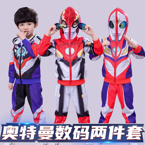 奥特曼童装ULTRAMAN正版男童儿童套装还原春秋款护镜套装