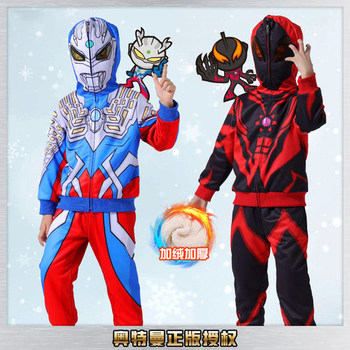 奥特曼冬季新品男童保暖加绒ULTRAMAN衣服还原护镜角色加绒套装