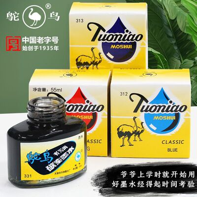 鸵鸟碳素纯蓝童年钢笔水