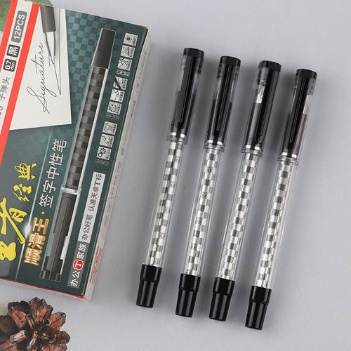 天卓好笔33403商务办公中性笔0.7mm签字笔黑色水笔王者经典顺滑王