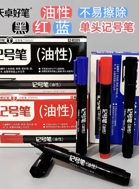 天卓89261油性记号笔防水黑色单头物流标记笔红色蓝色大号粗头笔